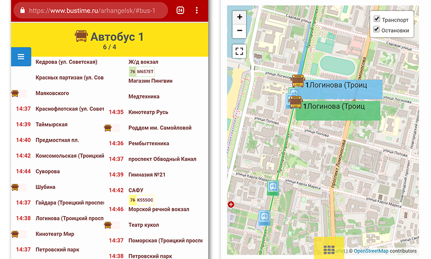 Мобильная версия сайта bustime.ru.