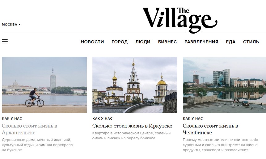 Страница рубрики «Как у нас» портала The Village.